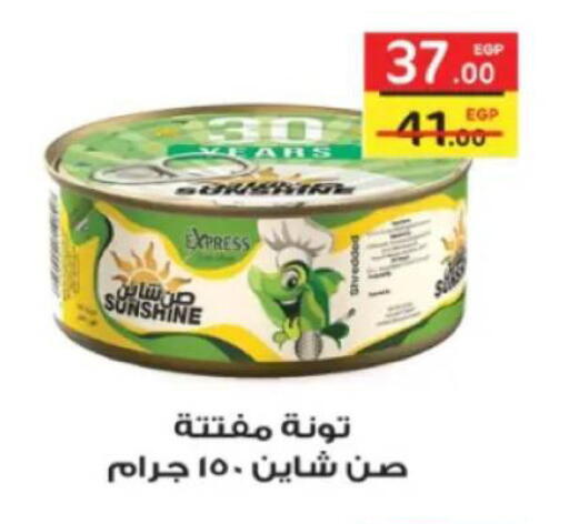 available at جلهوم ماركت in Egypt - القاهرة