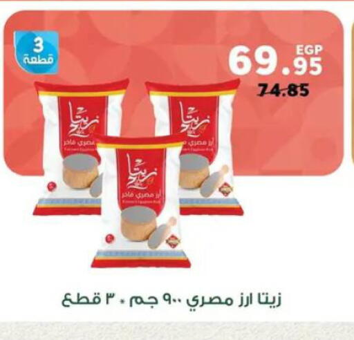 available at بنده in Egypt - القاهرة