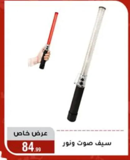 available at Al Morshedy  in Egypt - Cairo