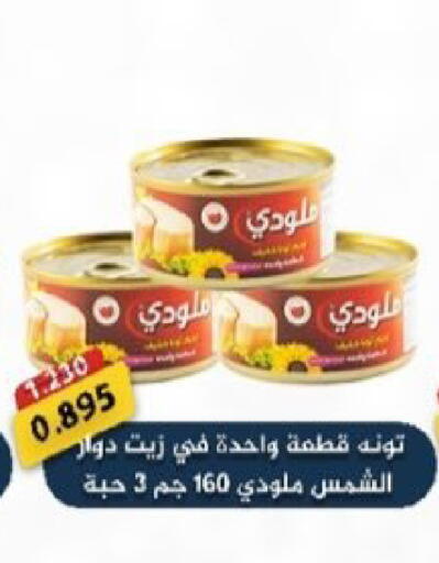 available at  Al Adan And Al Qusor Co-Op in Kuwait - Ahmadi Governorate