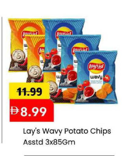 Potato available at Mark & Save in UAE - Abu Dhabi