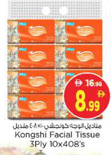 available at نستو هايبرماركت in الإمارات العربية المتحدة , الامارات - الشارقة / عجمان