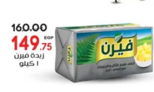 available at جلهوم ماركت in Egypt - القاهرة
