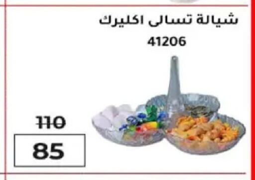 available at وكالة المنصورة - الدقهلية‎ in Egypt - القاهرة