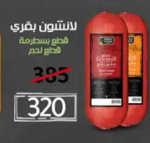 available at وكالة المنصورة - الدقهلية‎ in Egypt - القاهرة