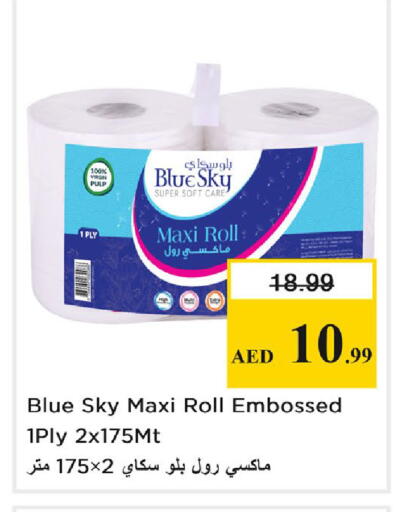 available at Nesto Hypermarket in UAE - Dubai