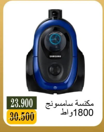 available at جمعية البيان التعاونية in الكويت - مدينة الكويت