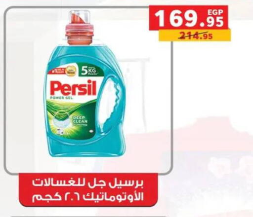 available at بنده in Egypt - القاهرة