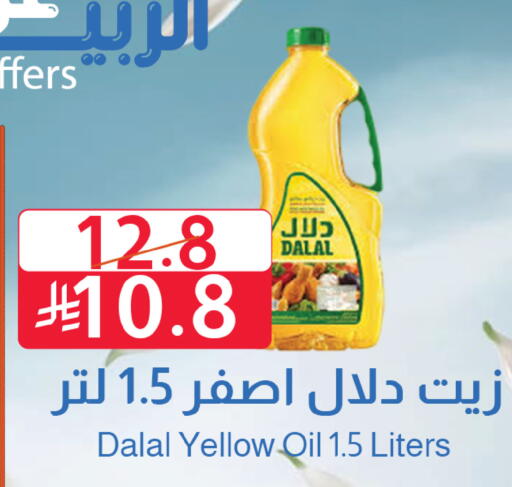 available at متاجر أبياتي in مملكة العربية السعودية, السعودية, سعودية - المدينة المنورة