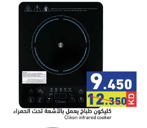 available at  رامز in الكويت - مدينة الكويت