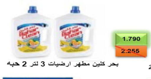 available at جمعية النعيم التعاونية in الكويت - مدينة الكويت