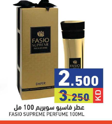available at  رامز in الكويت - مدينة الكويت