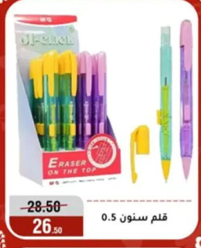 available at Al Morshedy  in Egypt - Cairo