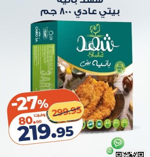available at كازيون in Egypt - القاهرة