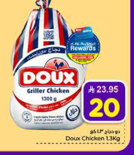 available at هايبر الوفاء in مملكة العربية السعودية, السعودية, سعودية - الطائف