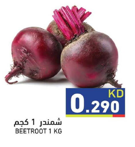 Beetroot available at  رامز in الكويت - مدينة الكويت