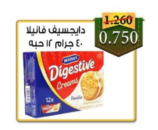 Vanilla available at  Al Adan And Al Qusor Co-Op in Kuwait - Ahmadi Governorate