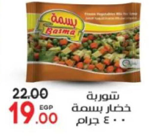 available at جلهوم ماركت in Egypt - القاهرة