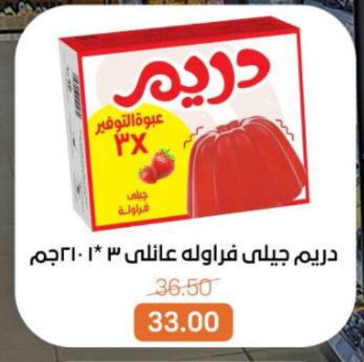 available at بيت الجملة in Egypt - القاهرة