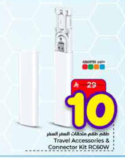 available at Hyper Al Wafa in KSA, Saudi Arabia, Saudi - Mecca