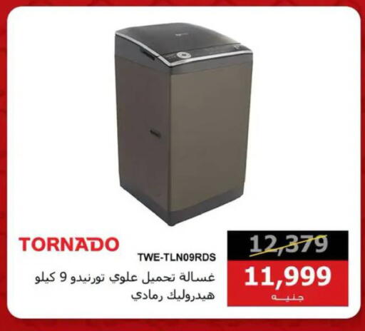 available at Hyper Techno in Egypt - Cairo