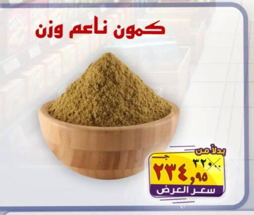 available at  El Sorady market  in Egypt - Cairo