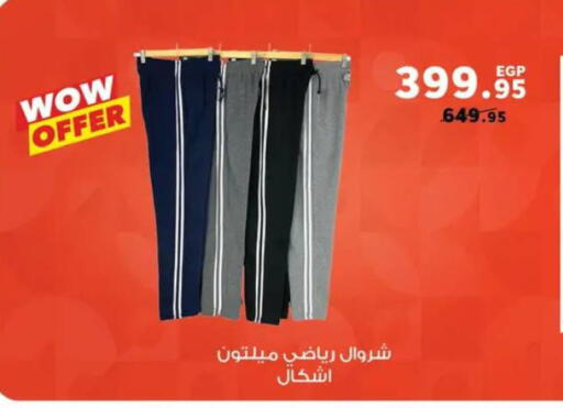 available at Panda  in Egypt - Cairo