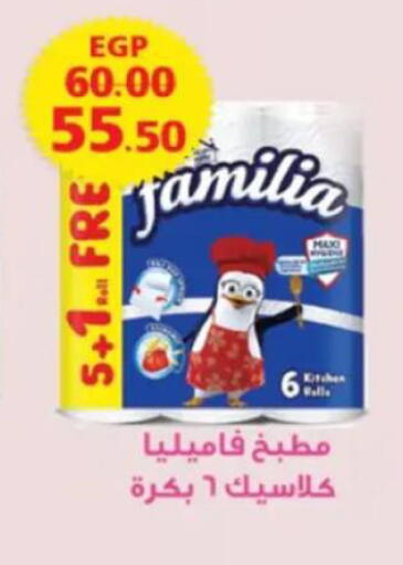 available at جلهوم ماركت in Egypt - القاهرة