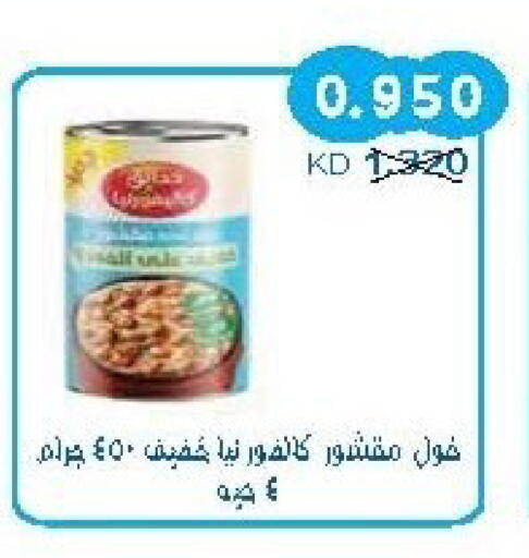 available at جمعية سلوى التعاونية in الكويت - محافظة الجهراء