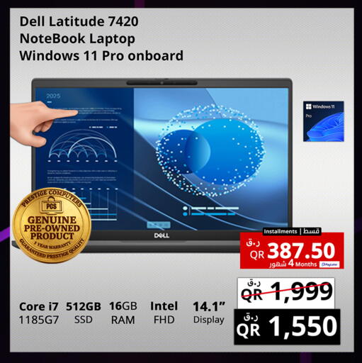 available at برستيج كمبيوتر in قطر - الخور
