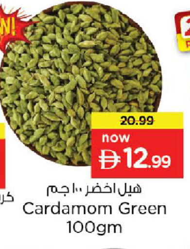 Cardamom available at Nesto Hypermarket in UAE - Dubai
