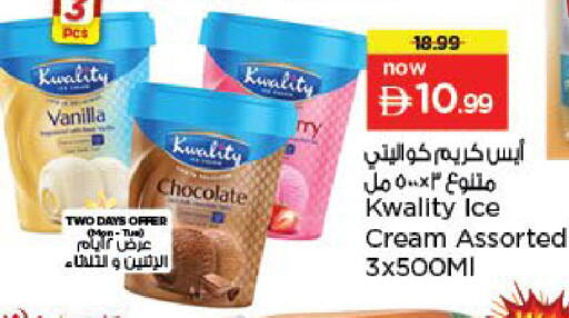 Vanilla available at نستو هايبرماركت in الإمارات العربية المتحدة , الامارات - أبو ظبي