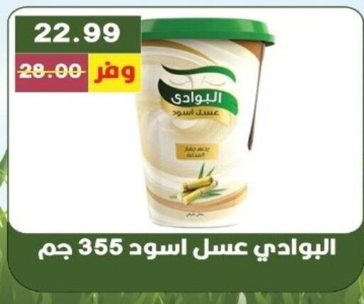 available at بشاير هايبرماركت in Egypt - القاهرة