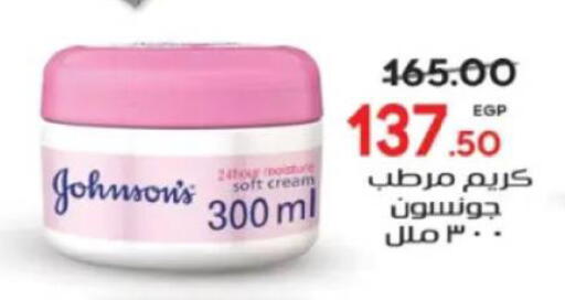 available at جلهوم ماركت in Egypt - القاهرة