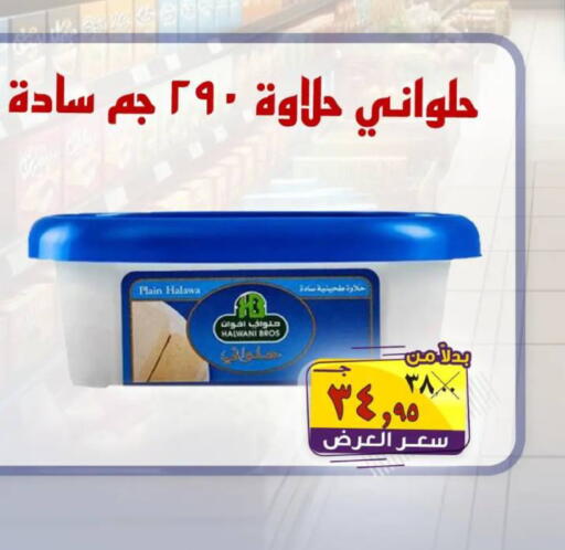 available at الصردي جملة ماركت in Egypt - القاهرة