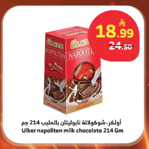 available at الراية in مملكة العربية السعودية, السعودية, سعودية - أبها