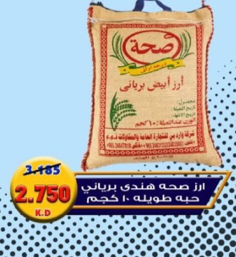 available at  Al Adan And Al Qusor Co-Op in Kuwait - Ahmadi Governorate