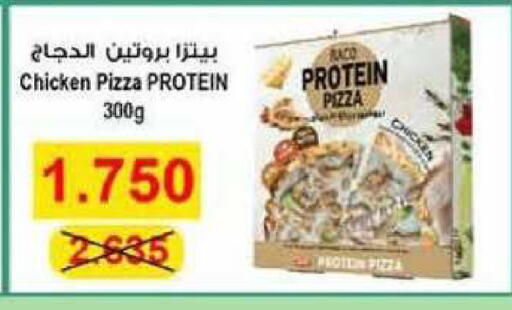 available at جمعية سلوى التعاونية in الكويت - محافظة الجهراء