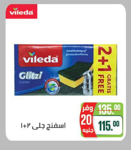 available at سعودي سوبرماركت in Egypt - القاهرة