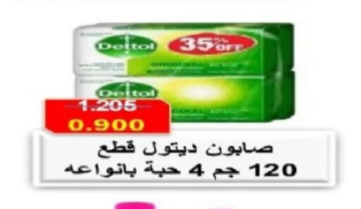 available at جمعية الصديق التعاونية in الكويت - مدينة الكويت