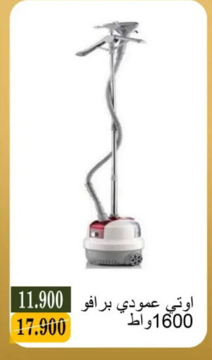 available at جمعية البيان التعاونية in الكويت - مدينة الكويت