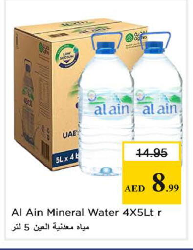 available at Nesto Hypermarket in UAE - Sharjah / Ajman