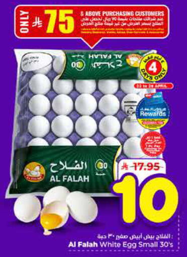 available at Hyper Al Wafa in KSA, Saudi Arabia, Saudi - Mecca