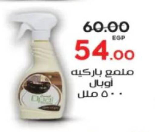available at جلهوم ماركت in Egypt - القاهرة