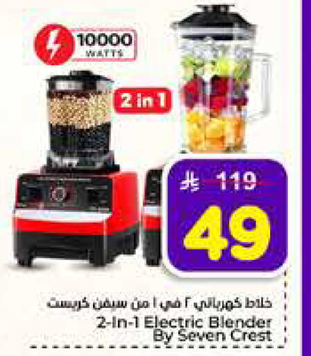 available at Hyper Al Wafa in KSA, Saudi Arabia, Saudi - Mecca