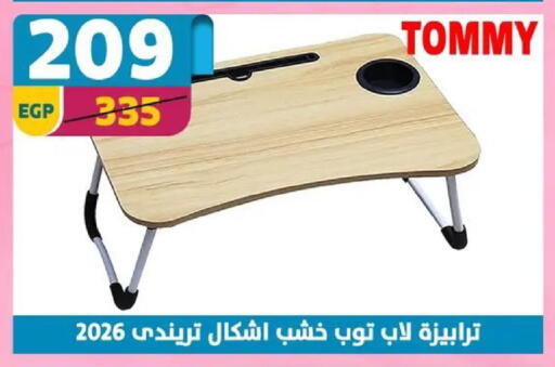 available at سنتر شاهين in Egypt - القاهرة