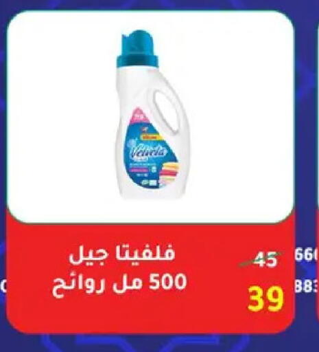 available at وكالة المنصورة - الدقهلية‎ in Egypt - القاهرة