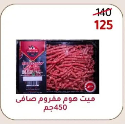 available at Wekalet Elmansoura - Dakahlia  in Egypt - Cairo