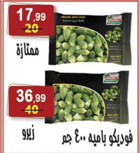 available at هايبر النسر in Egypt - القاهرة