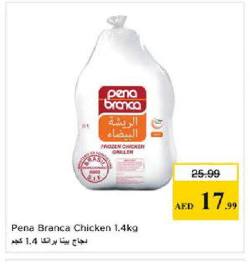 available at نستو هايبرماركت in الإمارات العربية المتحدة , الامارات - ٱلْعَيْن‎